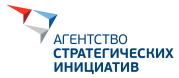 Логотип_Агентства_стратегических_инициатив для сайта.jpg